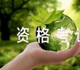 2023消防工程师报名资格考试