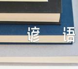 立冬古代谚语范文(通用2篇)