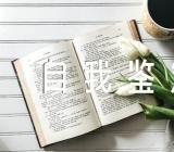 2023年幼儿教师自我鉴定精选四篇