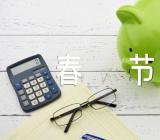 小学作文春节800字(锦集6篇)