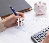 全国二卷高考满分作文汇编3篇