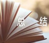 文秘年度个人总结范文(通用4篇)