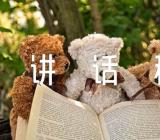 在项目汇报会上的讲话稿范文汇总三篇