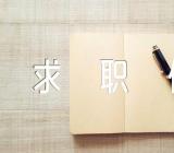 护理专业应届生求职信范文五篇