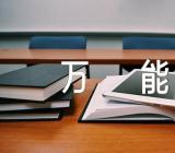 感谢老师作文素材万能【3篇】