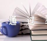 注册环保工程师资格考试通过率范文(通用3篇)