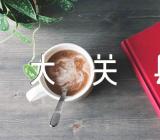 云南省大关县革命烈士事迹范文(精选四篇)