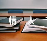 情人节300字作文(合集4篇)