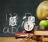 感恩节活动后的感想六篇