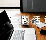 万圣节主题活动方案【九篇】