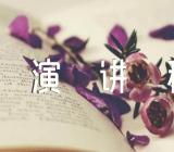 国际护士节演讲稿实用【汇编四篇】