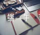 作文家乡的端午节950字范文(精选6篇)