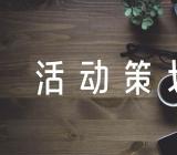 企业端午节活动策划方案范文四篇