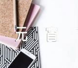 关于元宵节活动的总结【三篇】