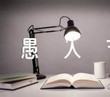 愚人节作文450字锦集五篇