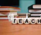 2021年七夕情人节的作文500字【汇编三篇】