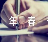 兔年春节对联七字100副精选三篇