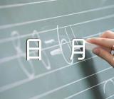 最新二年级日月潭导游词(锦集4篇)