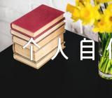 普通群众入党个人自传【四篇】