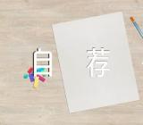 综合评价自荐信【5篇】