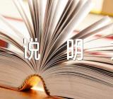 关于我们的生活少不了它作文500字说明文【五篇】