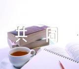 铸牢中华共同体意识主题班会活动教案范文(通用3篇)