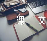 北京的春节课文【3篇】