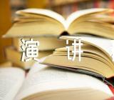 西藏民族团结演讲稿(合集5篇)