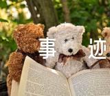 事迹材料西藏双联户主要事迹(通用3篇)