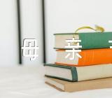 母亲节英语作文(合集5篇)