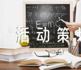 重阳节主题活动策划方案范文五篇