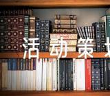 五一劳动节活动策划方案通用精选4篇