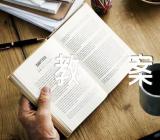 初中语文教案精选七篇