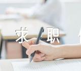 毕业生求职信(合集5篇)
