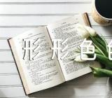 形形色色的人初中作文(通用4篇)