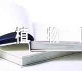 植物园游记话题作文范文汇总六篇