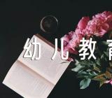 幼儿教育春节活动方案(合集十五篇)