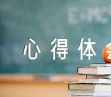 关于清明节祭英烈活动心得体会【五篇】