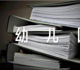 万圣节活动幼儿园活动方案精选14篇