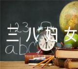 2023三八妇女节放假国家规定【四篇】