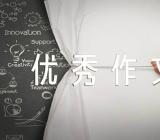 2022五四青年节优秀作文汇编3篇