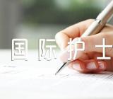 5.12国际护士节初中作文600字范文(精选四篇)