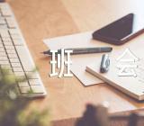 迎元旦主题教育班会方案(通用13篇)