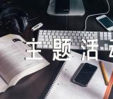 幼儿园欢度元宵节主题活动方案范文(精选十三篇)