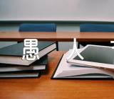 愚人节作文(通用6篇)