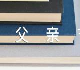 社区活动父亲节活动方案(合集6篇)