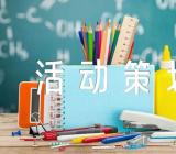 2023年光棍节活动策划优秀范文汇总三篇