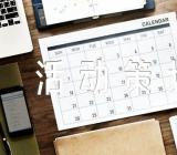 2023年班级光棍节活动策划书优秀精选三篇