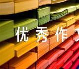 “学雷锋60周年”优秀作文【汇编四篇】