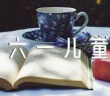 幼儿园班级六一儿童节方案【9篇】